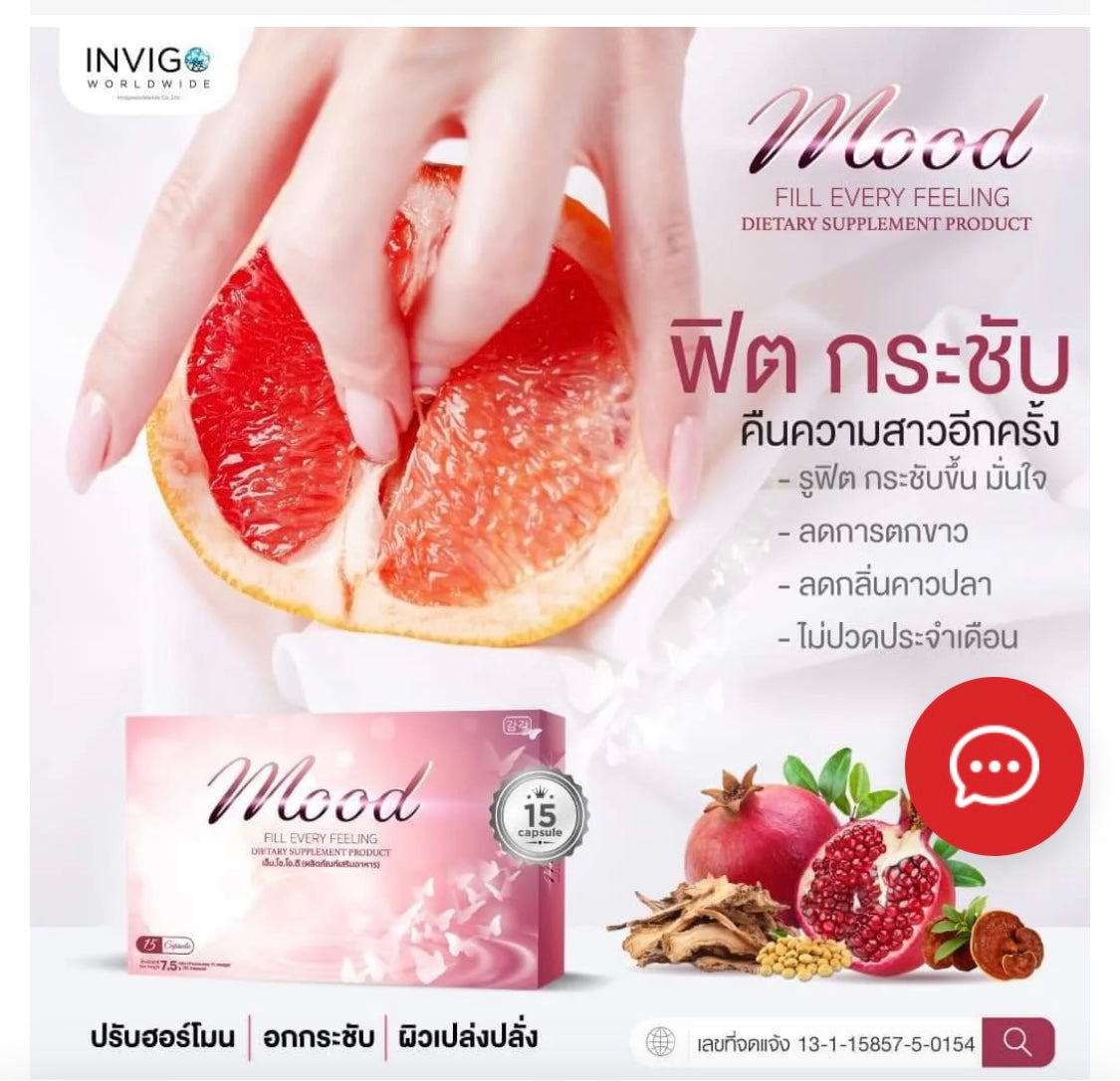 𝐌𝐎𝐎𝐃
3 boxes $120free post ส่งฟรีคะ