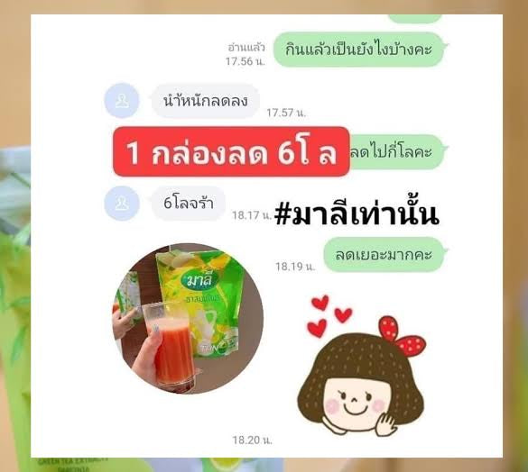 ชามาลี Malee tea รายละเอียด สินค้า คลิกที่รูปคะ