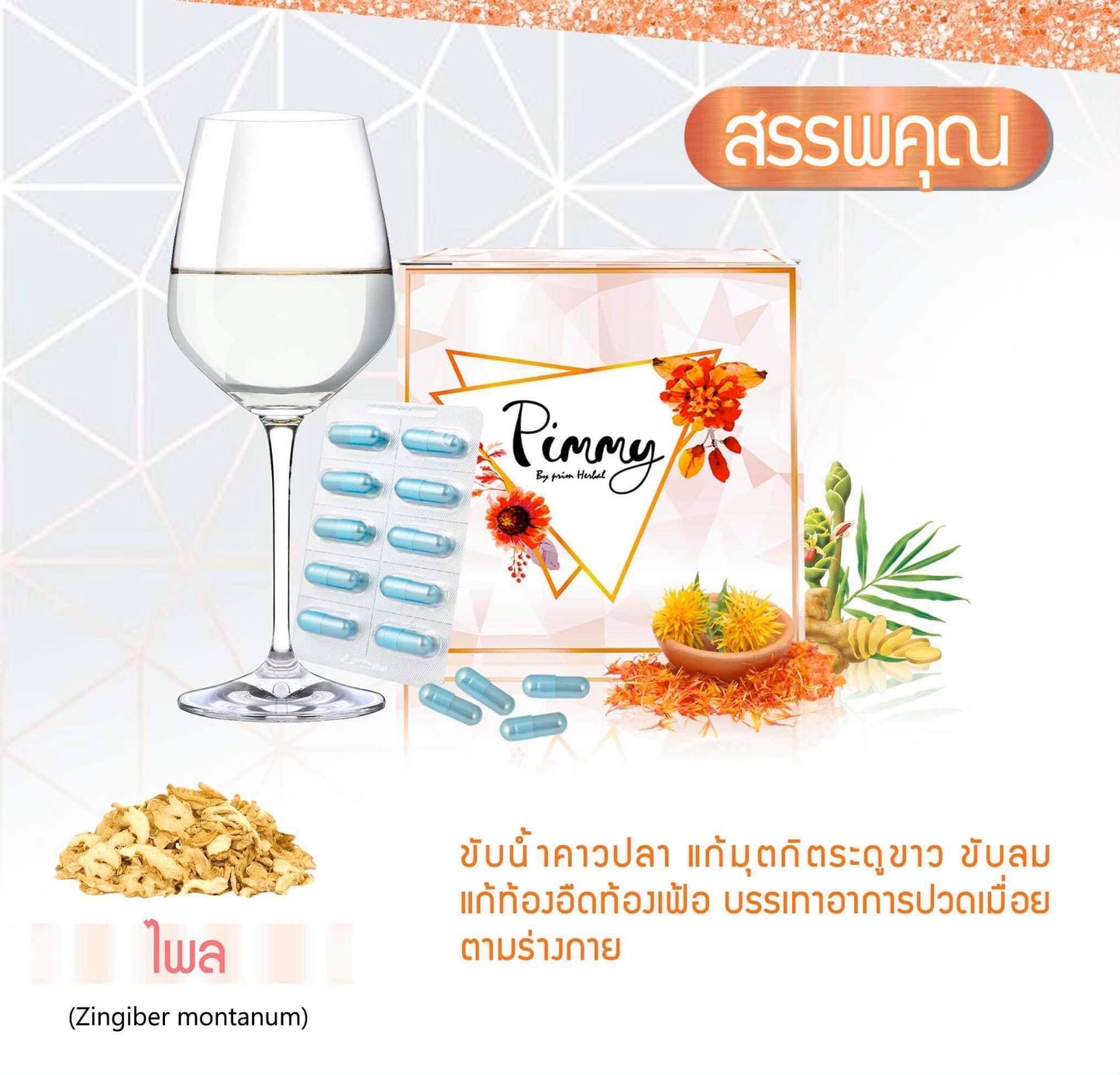Pimmy รายละเอียด สินค้า คลิกที่รูปคะ