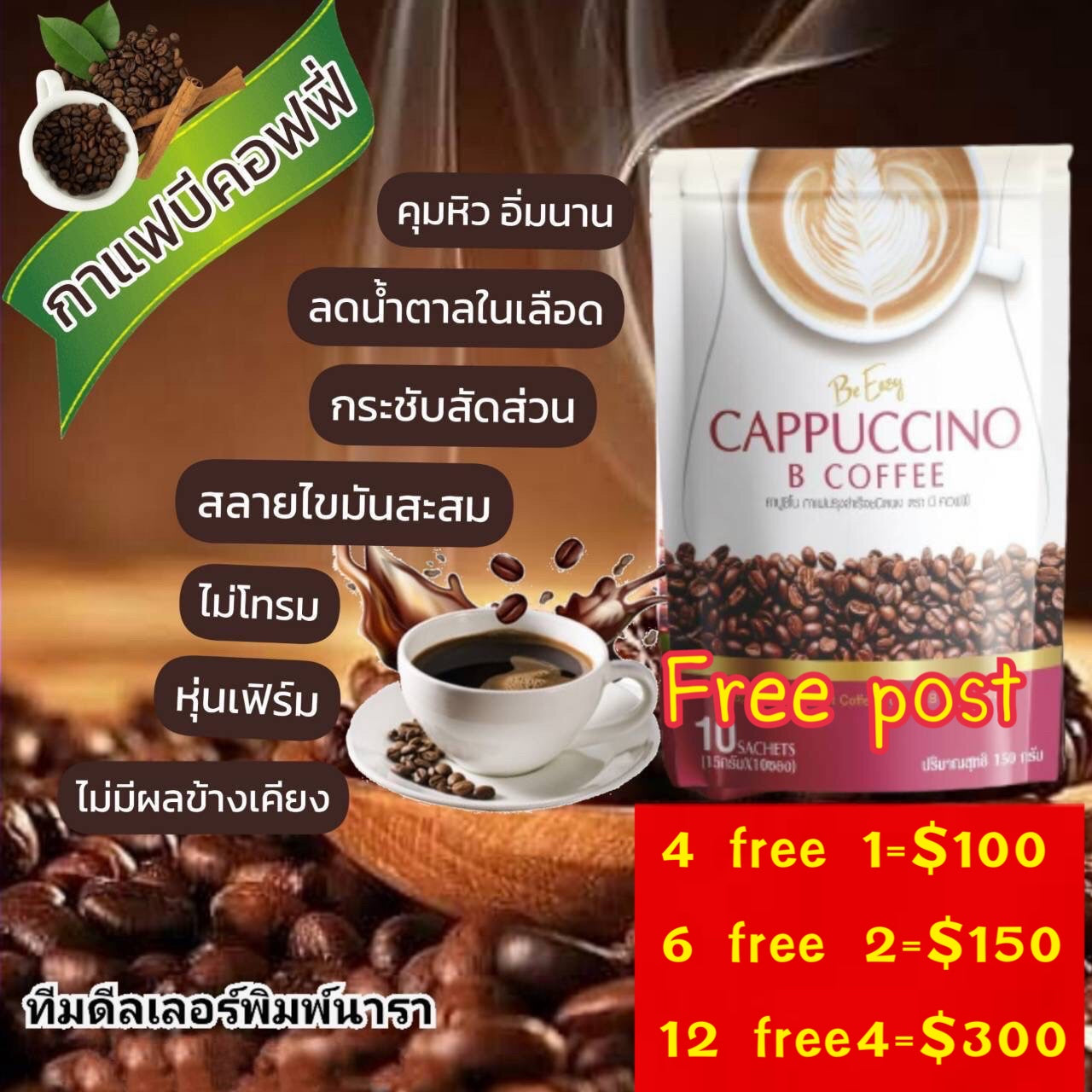 B Coffee 5 packs (50 sachets) X Be Easy B Coffee Cappuccino Instant Detox Diet Weight Loss Slimming