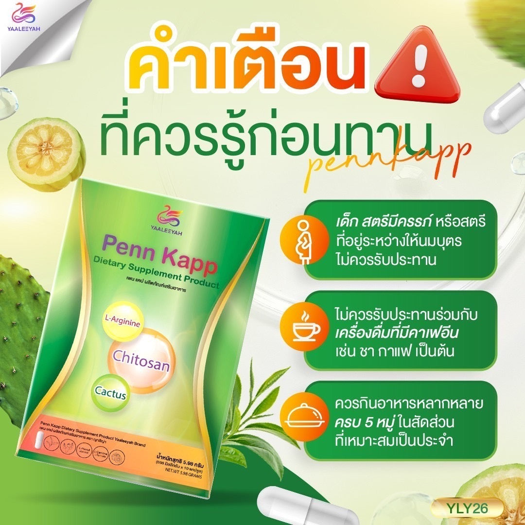 Penn kepp คุมหิว 2 & Fiber ธัญญาไฟเบอร์ 2 ราคา$117 ส่งด่วนฟรี