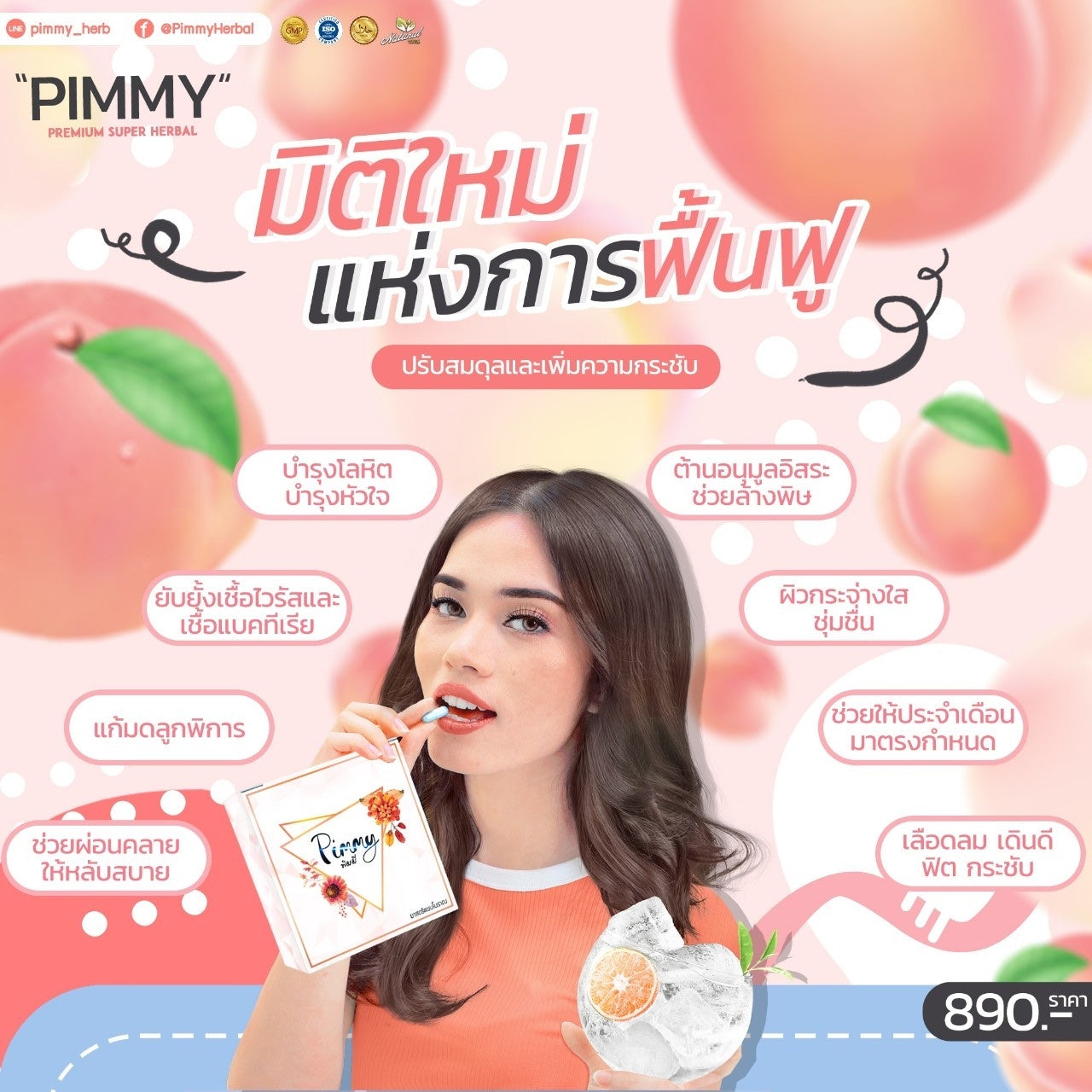 Pimmy รายละเอียด สินค้า คลิกที่รูปคะ