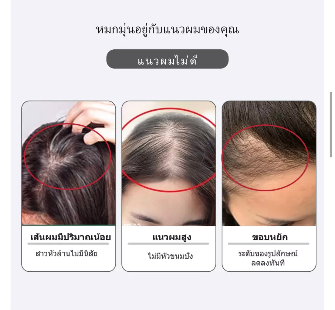 SEVICH เซวิช ปกปิดผม