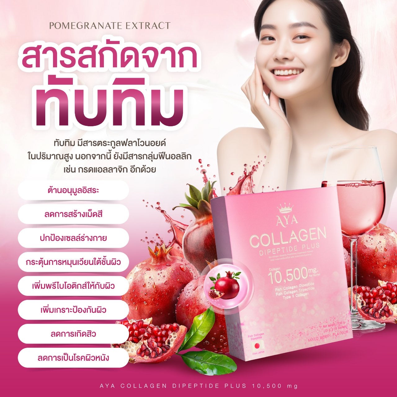Aya collagen Dipeptie plus 4 กล่อง $117