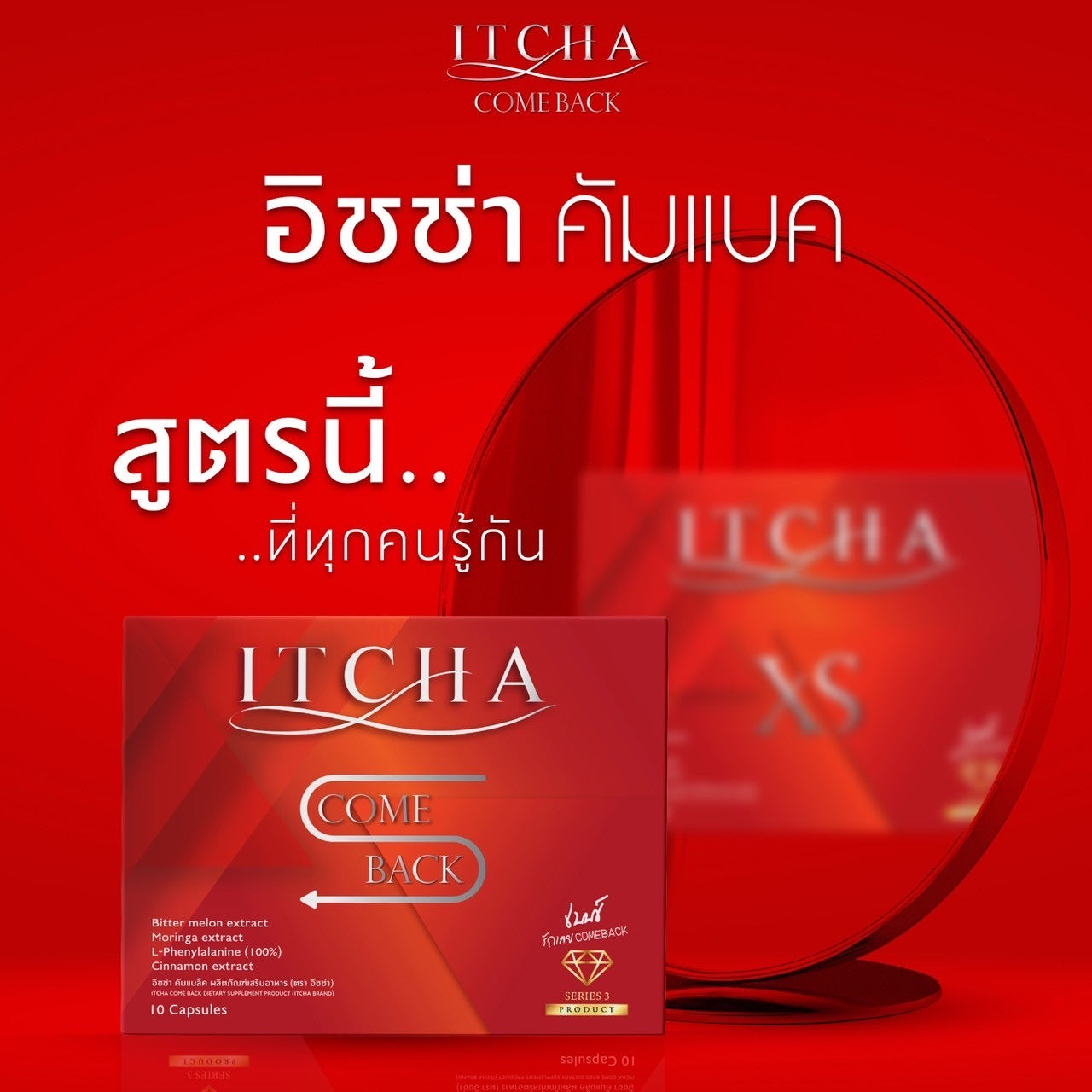 Itcha comeback 4 packs for $100 free express post