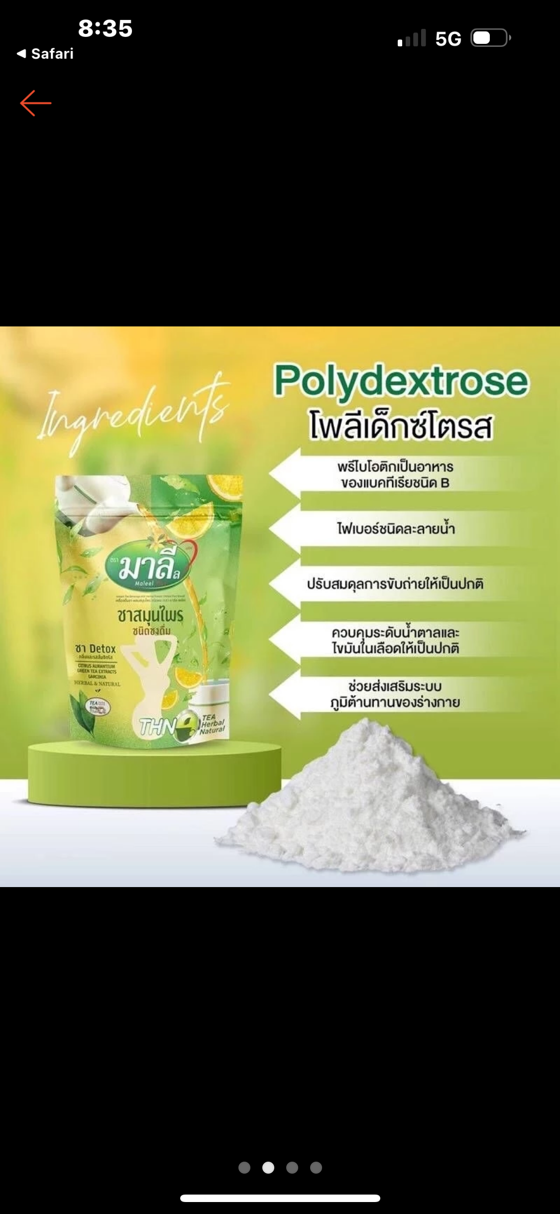 ชามาลี Malee tea รายละเอียด สินค้า คลิกที่รูปคะ