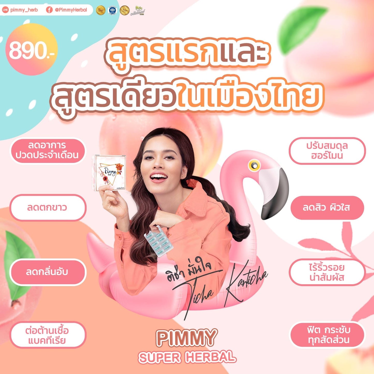 Pimmy รายละเอียด สินค้า คลิกที่รูปคะ