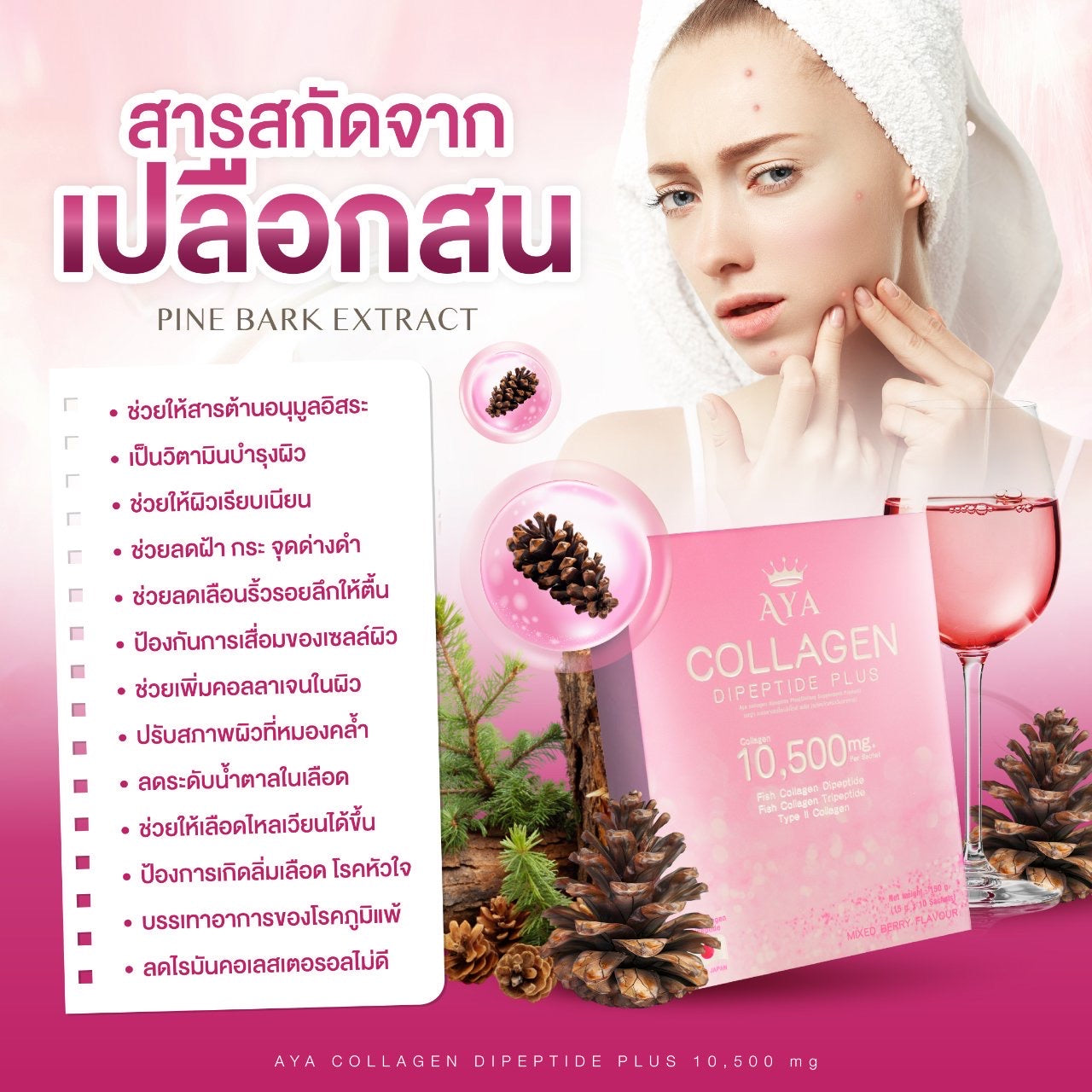 Aya collagen Dipeptie plus 4 กล่อง $117