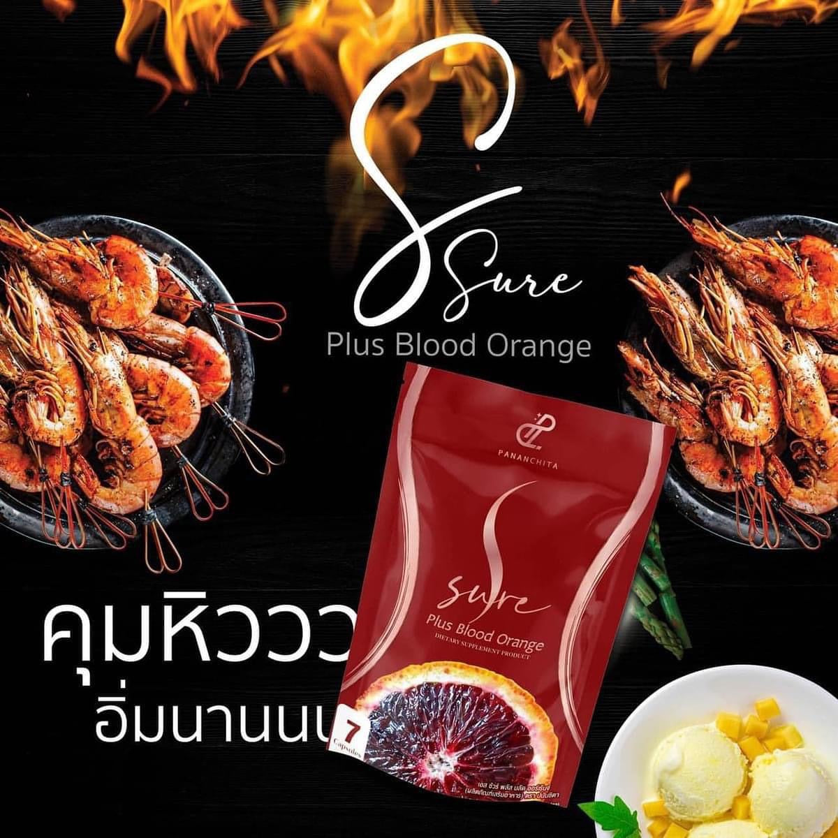 S sure plus 3 แถม 1 ส่งด่วนฟรี