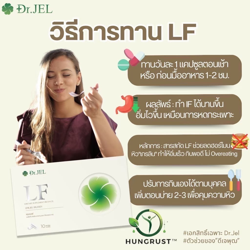 Lf 9 กล่อง $240ส่งด่วนฟรี🇦🇺