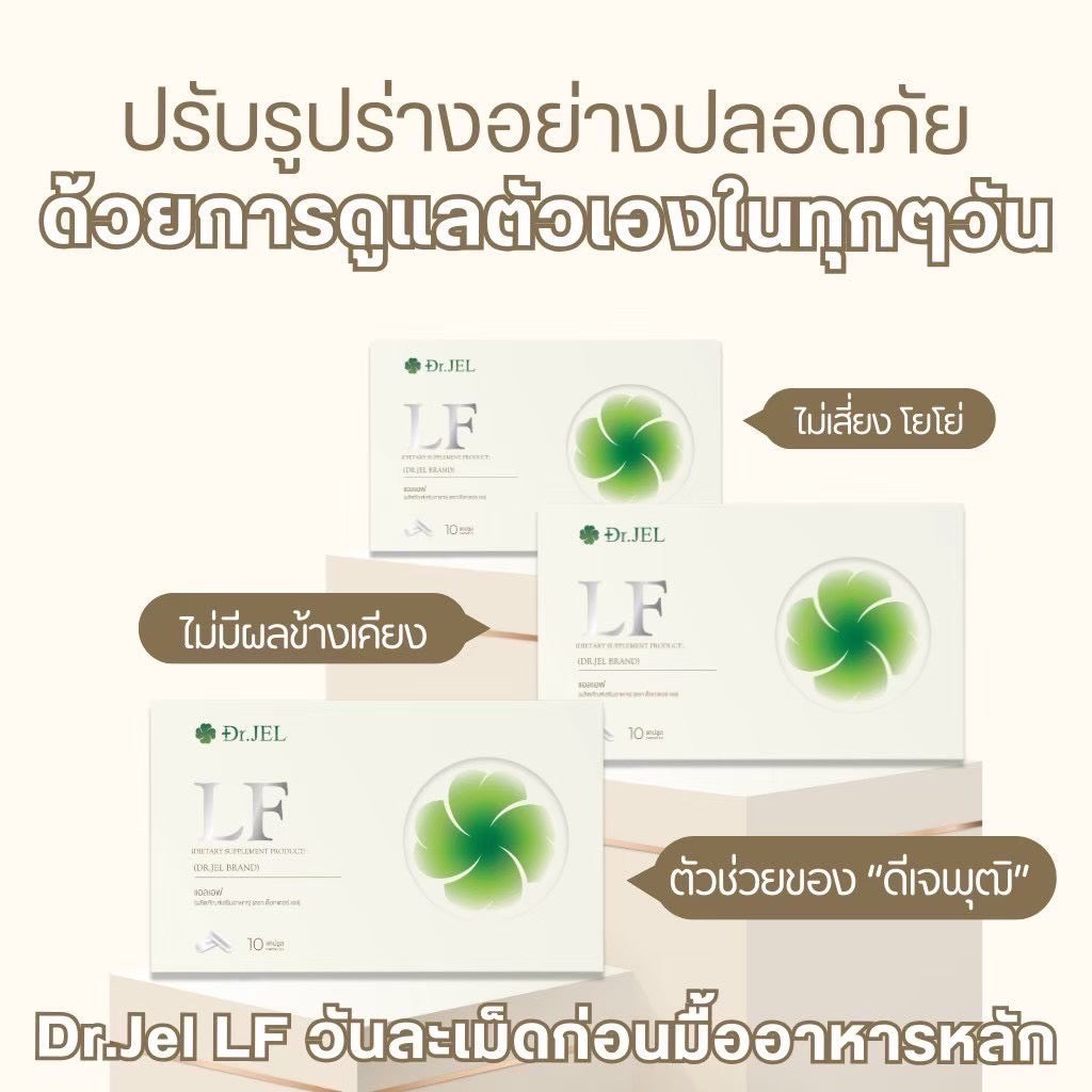 Lf 9 กล่อง $240ส่งด่วนฟรี🇦🇺