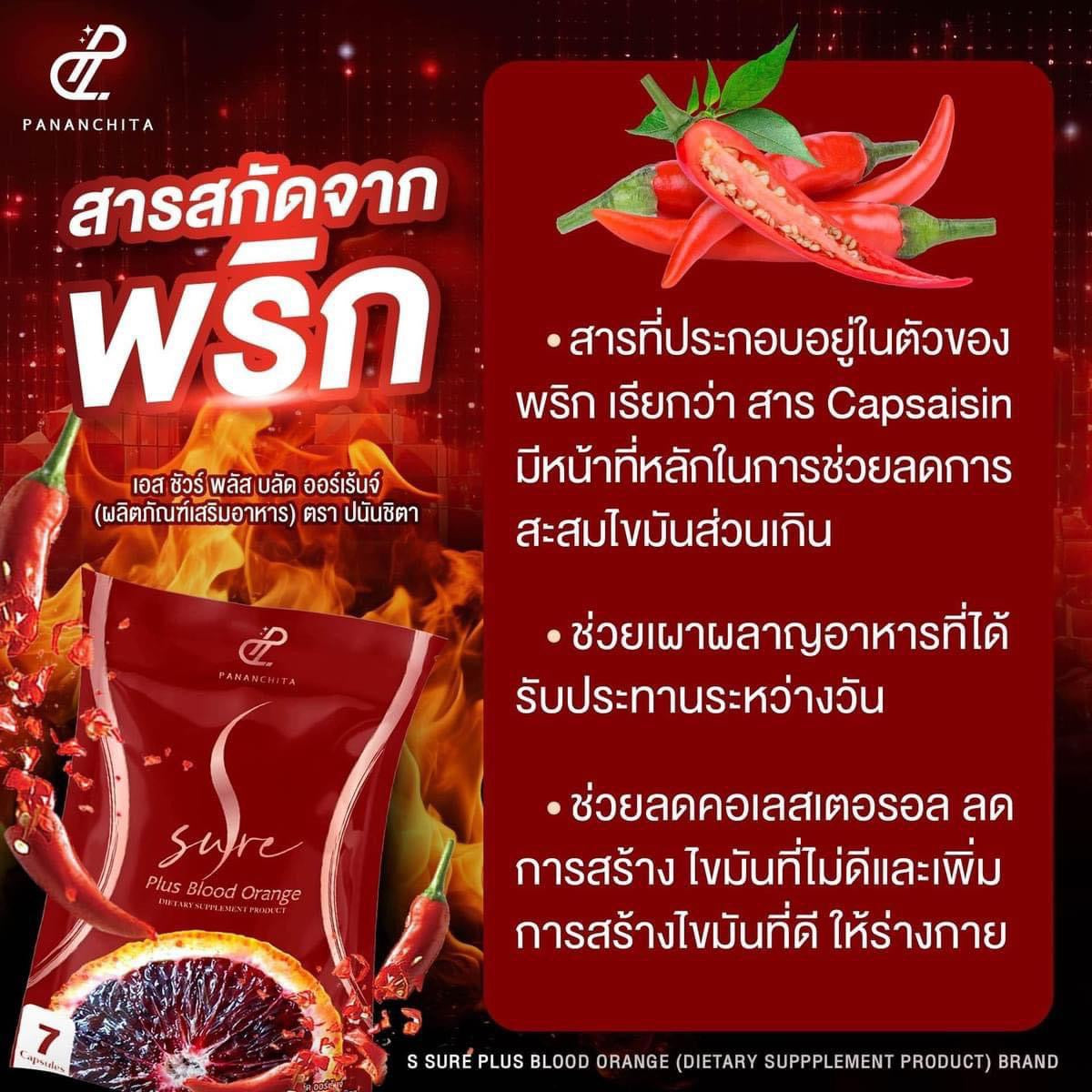 S sure plus blood orange