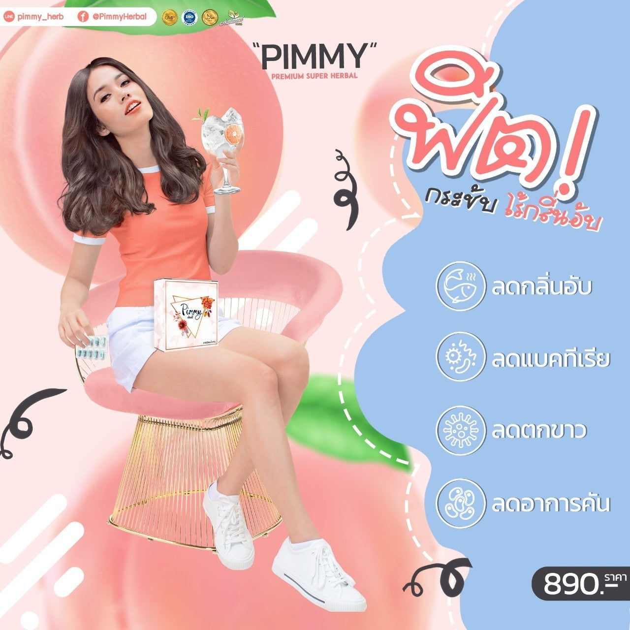 Pimmy รายละเอียด สินค้า คลิกที่รูปคะ