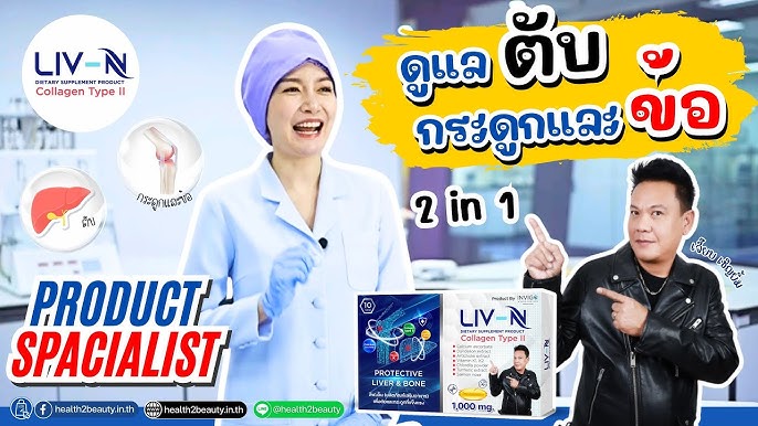 LIV-N ลีฟ เอ็น