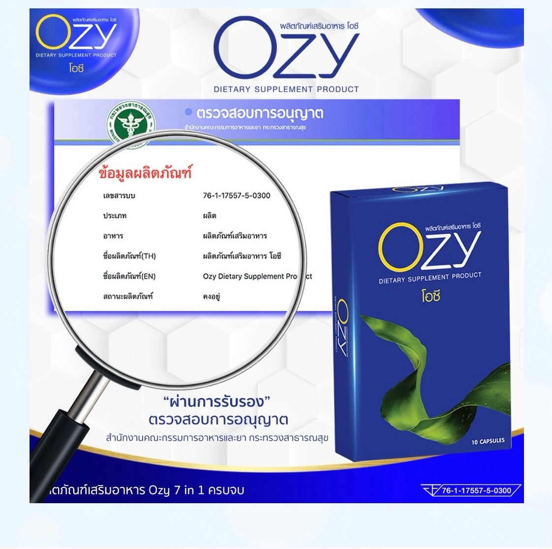 OZY หนิง รายละเอียด สินค้า คลิกที่รูปคะ