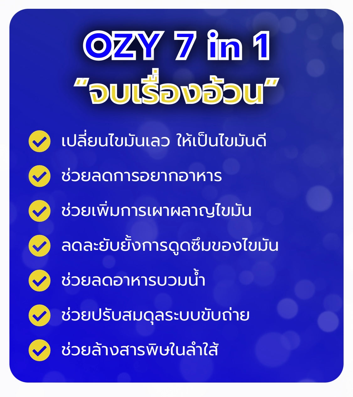 OZY หนิง รายละเอียด สินค้า คลิกที่รูปคะ