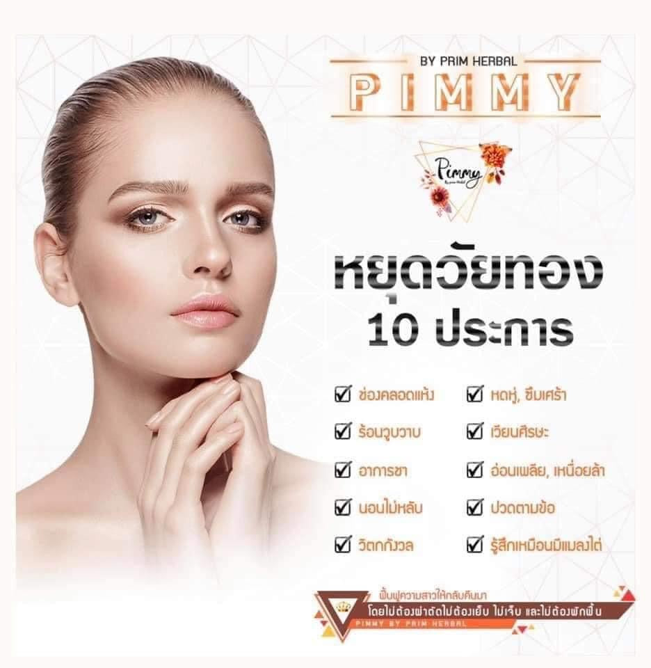 Pimmy รายละเอียด สินค้า คลิกที่รูปคะ