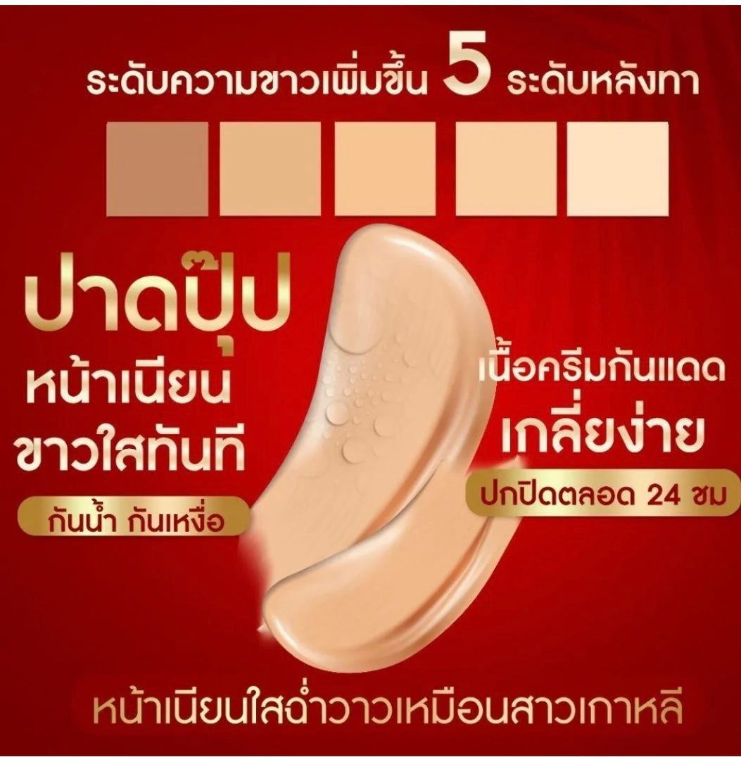 SUNSCREEN CREAM Vorda GLOW GINSENG กันแดดวอร์ด้า โสมเกาหลีหน้าโกลว์
