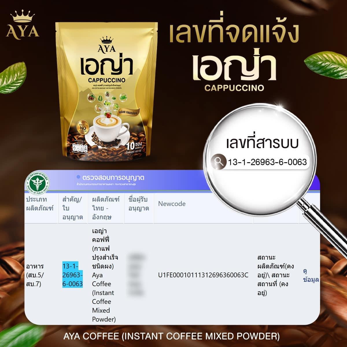Aya coffee 11 packs $200 free express post