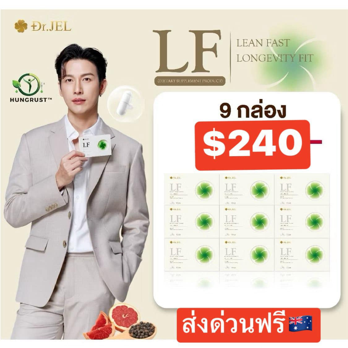 Lf 9 กล่อง $240ส่งด่วนฟรี🇦🇺