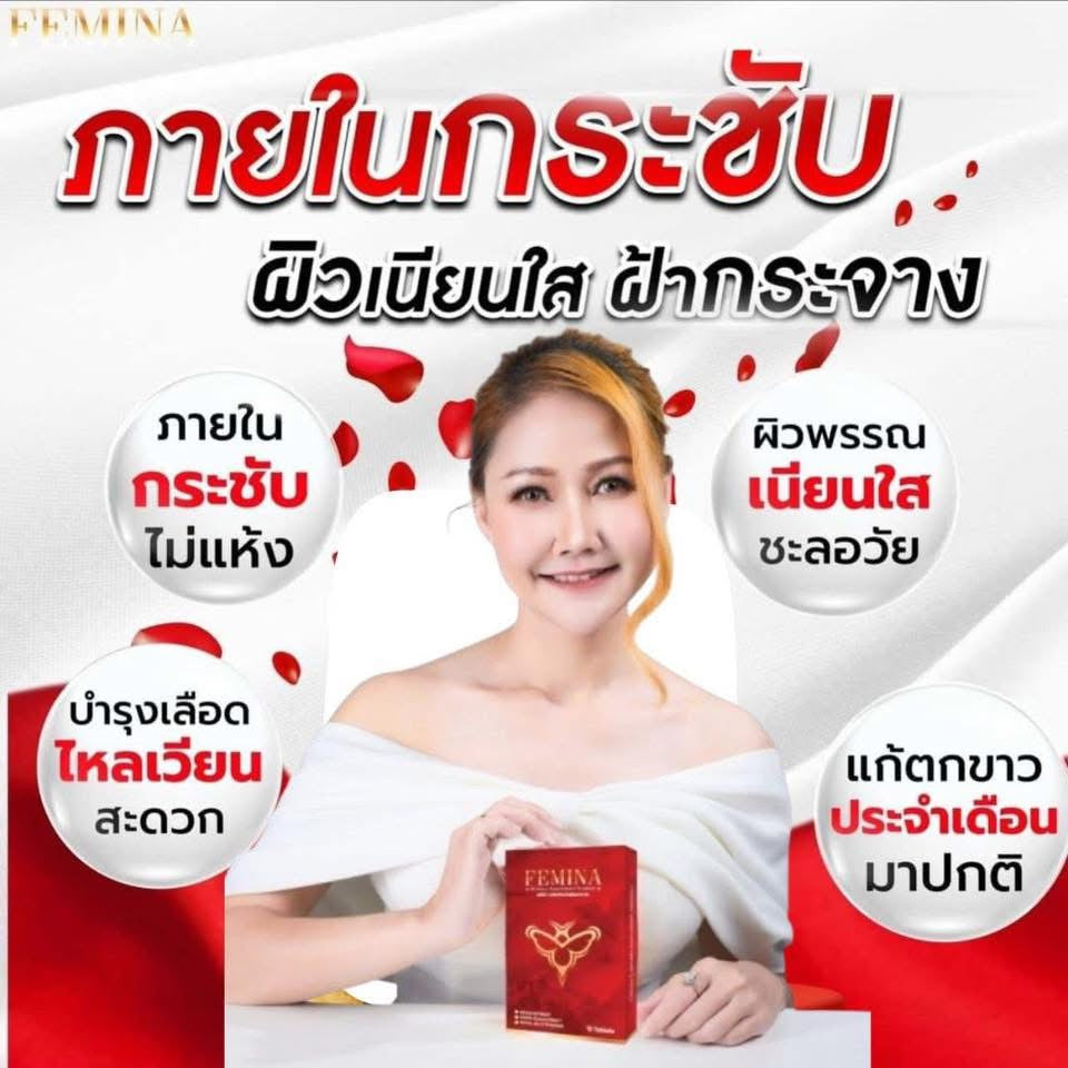 FEMINA
