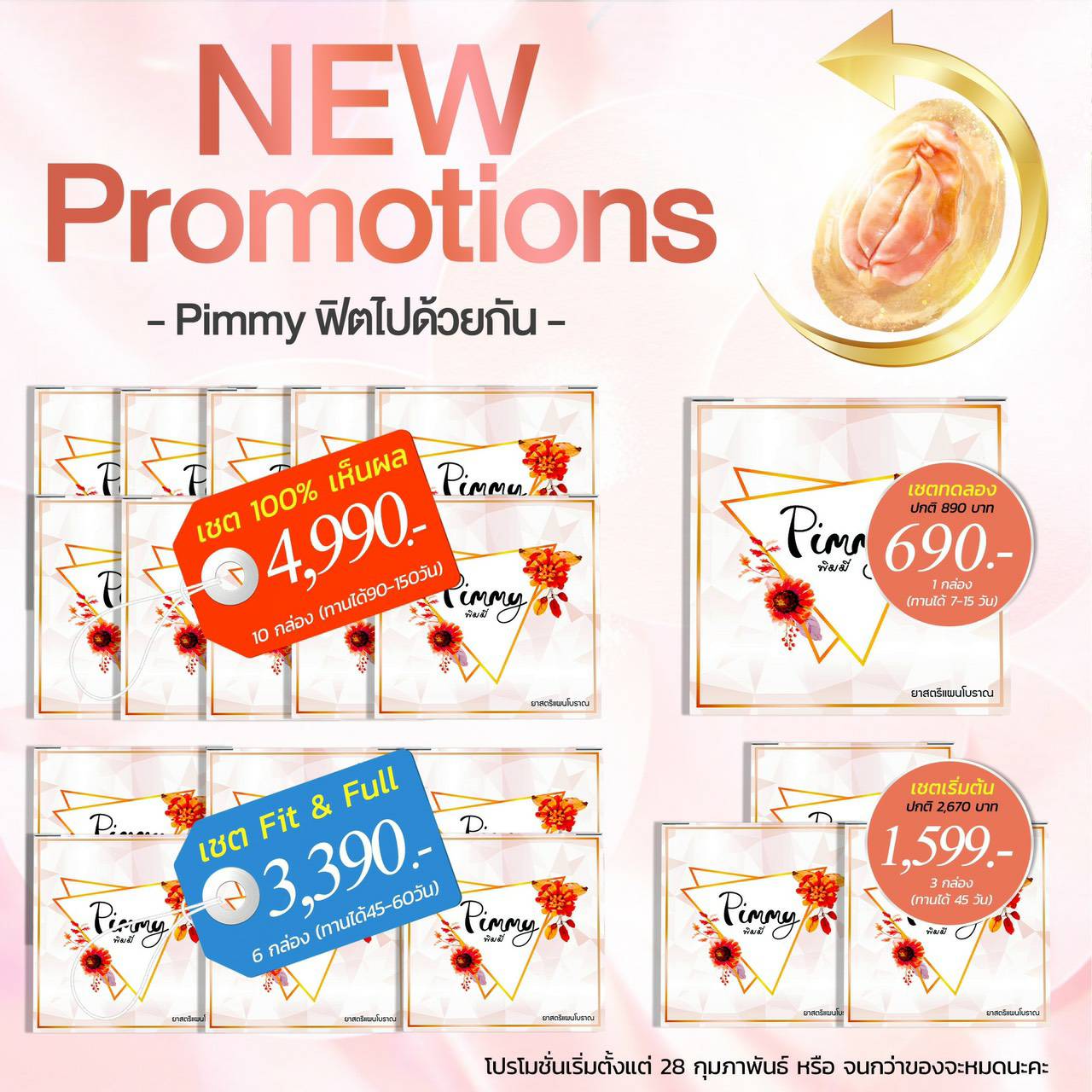 Pimmy รายละเอียด สินค้า คลิกที่รูปคะ