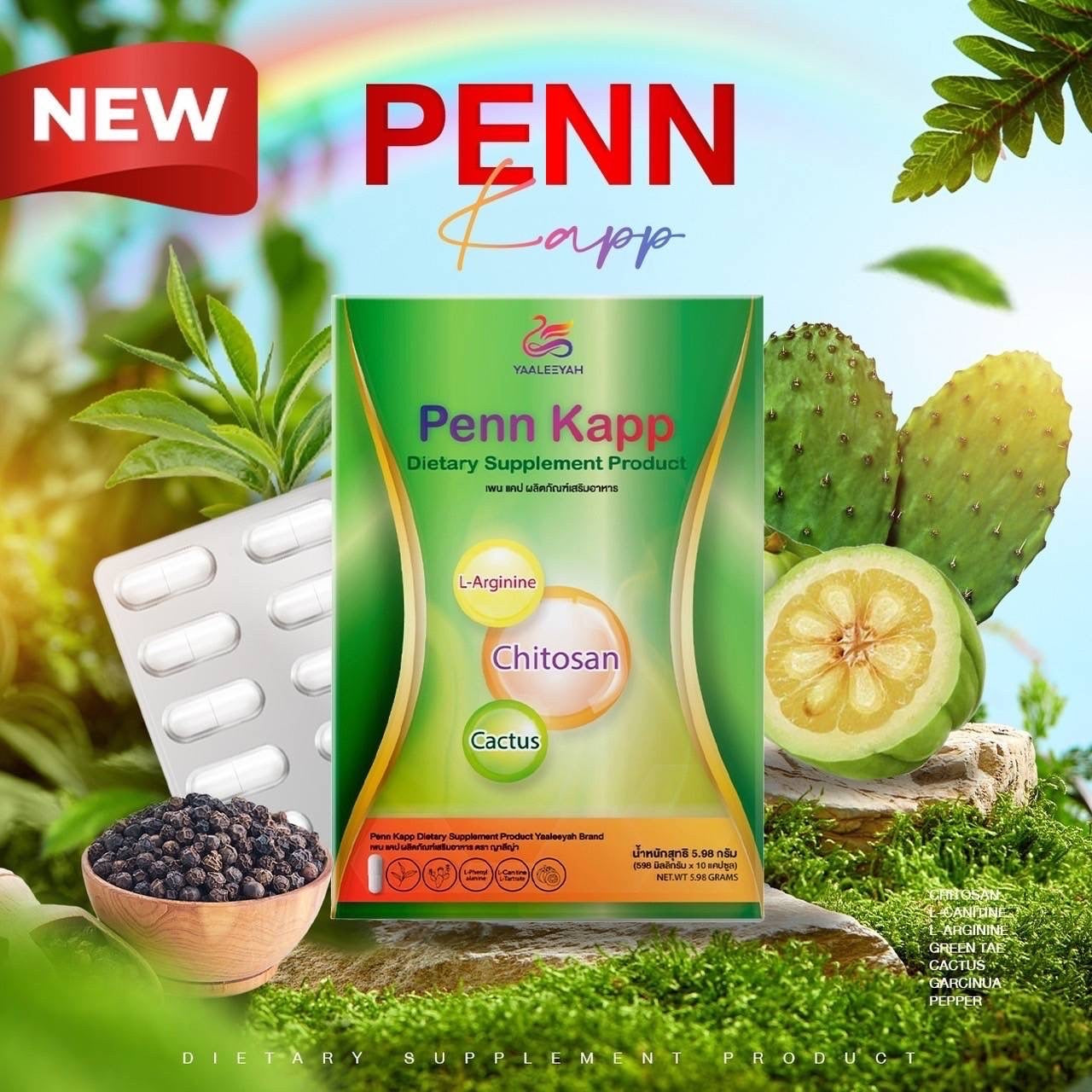 Penn kepp คุมหิว 2 & Fiber ธัญญาไฟเบอร์ 2 ราคา$117 ส่งด่วนฟรี