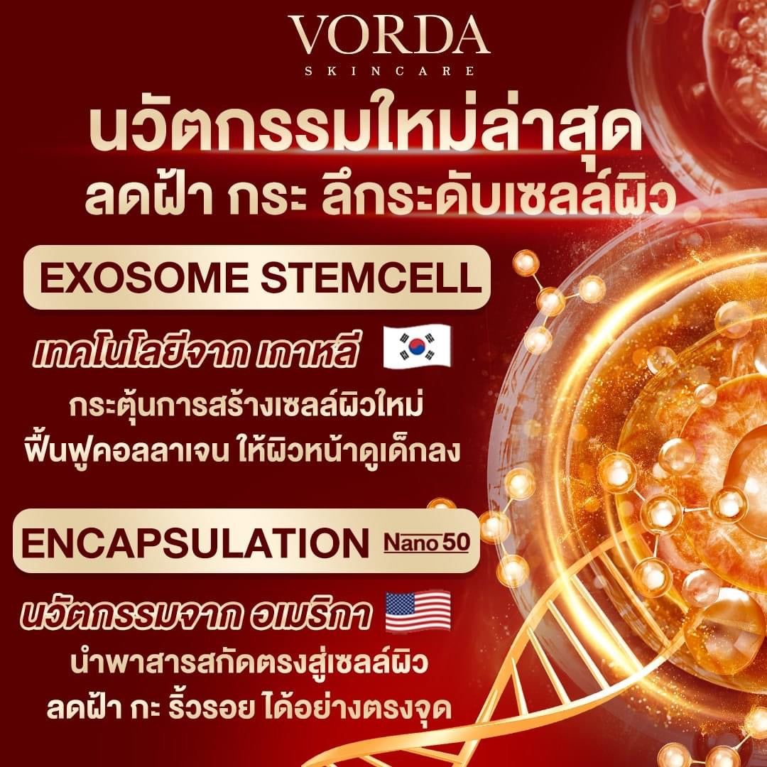 ✨ VORDA ANTI-MELASMA ADVANCE SERUM Advance Serum EXOSKIN Reduce Dark Spots Wrinkles Skin Anti Aging 30ml x 2 ชิ้น