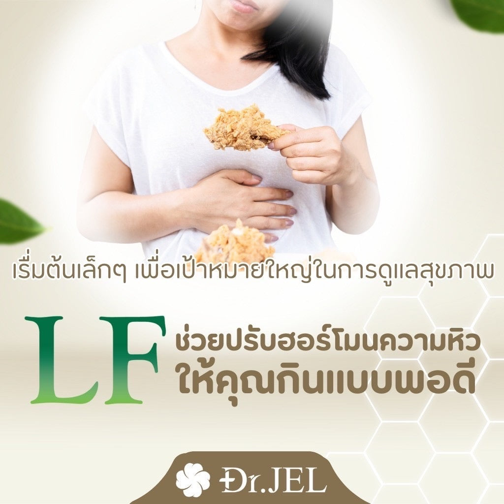 Lf 9 กล่อง $240ส่งด่วนฟรี🇦🇺