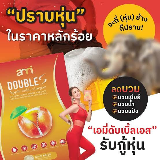 Ami + ami fiber 2 free 1