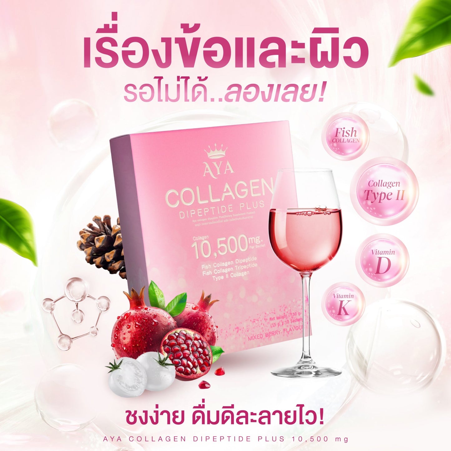 Aya collagen Dipeptide plus 10,500 mg