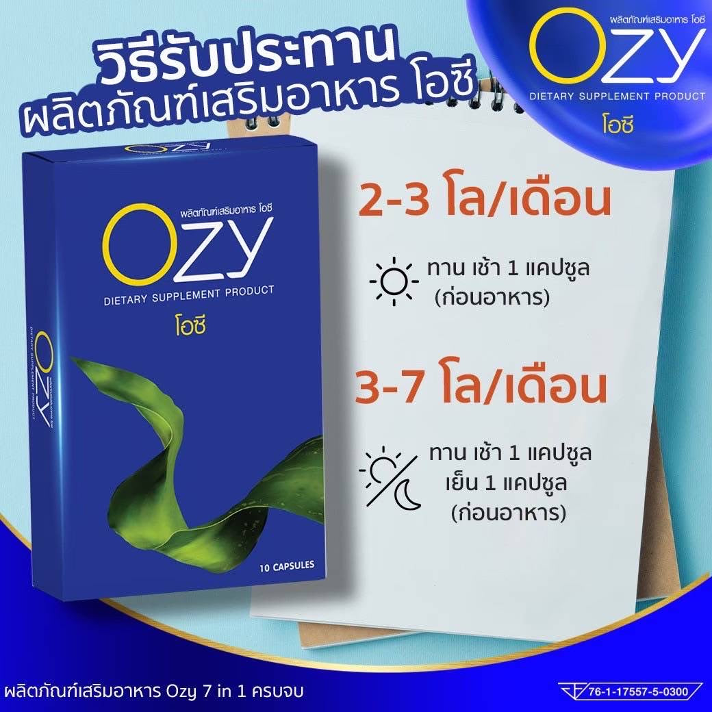 OZY หนิง รายละเอียด สินค้า คลิกที่รูปคะ