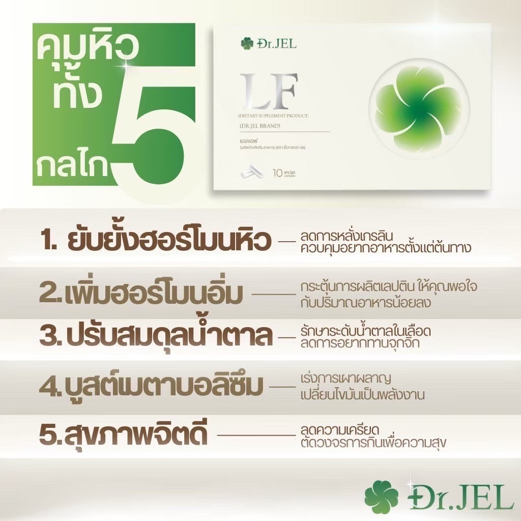 Lf 9 กล่อง $240ส่งด่วนฟรี🇦🇺