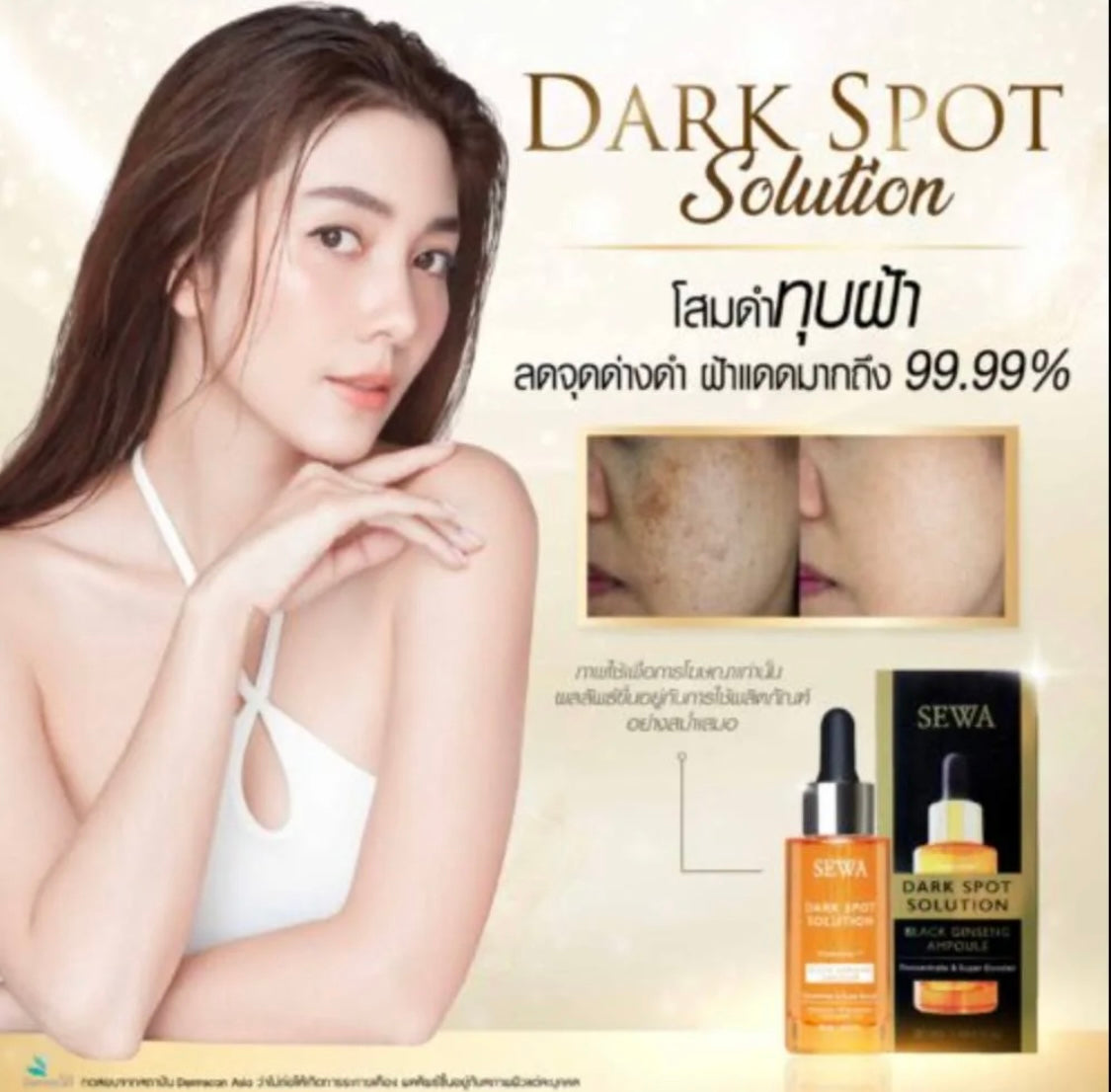 SEWA โสมทองคำ Dark Spot Solution Black Ginseng Ampoule Serum 30 ml + get1 free 3x Overnight Cream