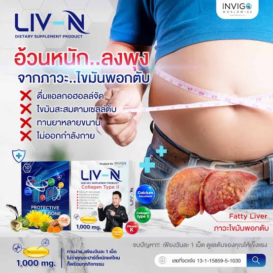 LIV-N ลีฟ เอ็น
