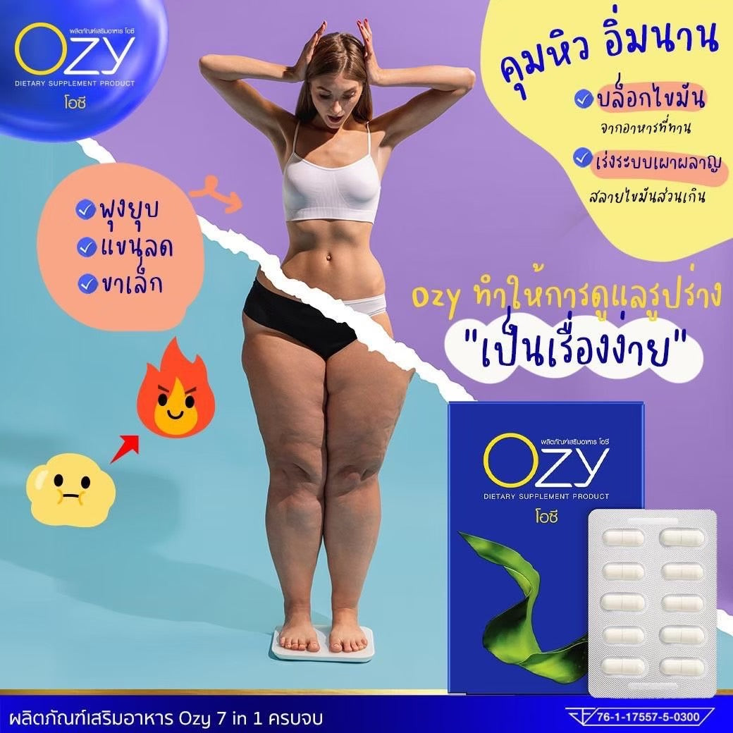 OZY หนิง รายละเอียด สินค้า คลิกที่รูปคะ