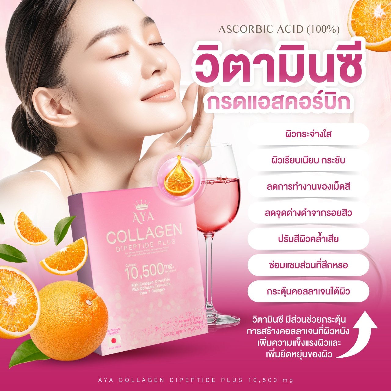 Aya collagen Dipeptie plus 4 กล่อง $117