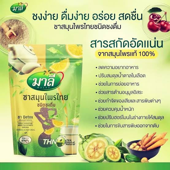 ชามาลี Malee tea รายละเอียด สินค้า คลิกที่รูปคะ