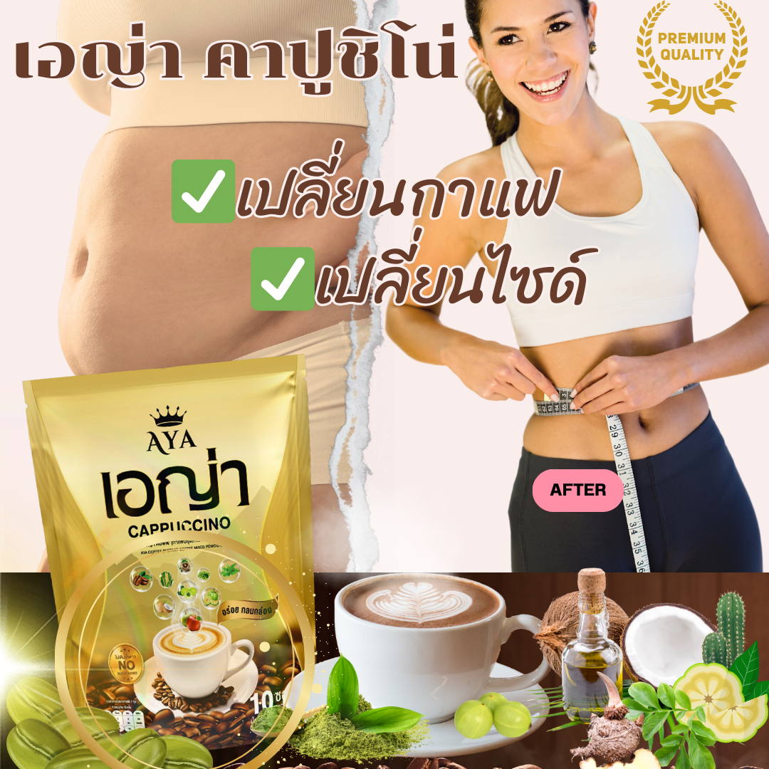 Aya coffee get 4 free 1 $100 free express post