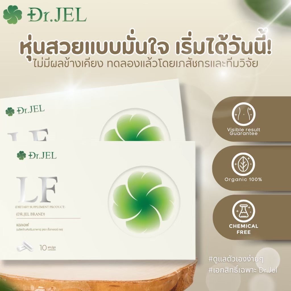 Lf 9 กล่อง $240ส่งด่วนฟรี🇦🇺