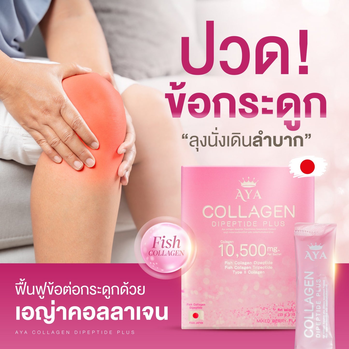Aya collagen Dipeptide plus 10,500 mg