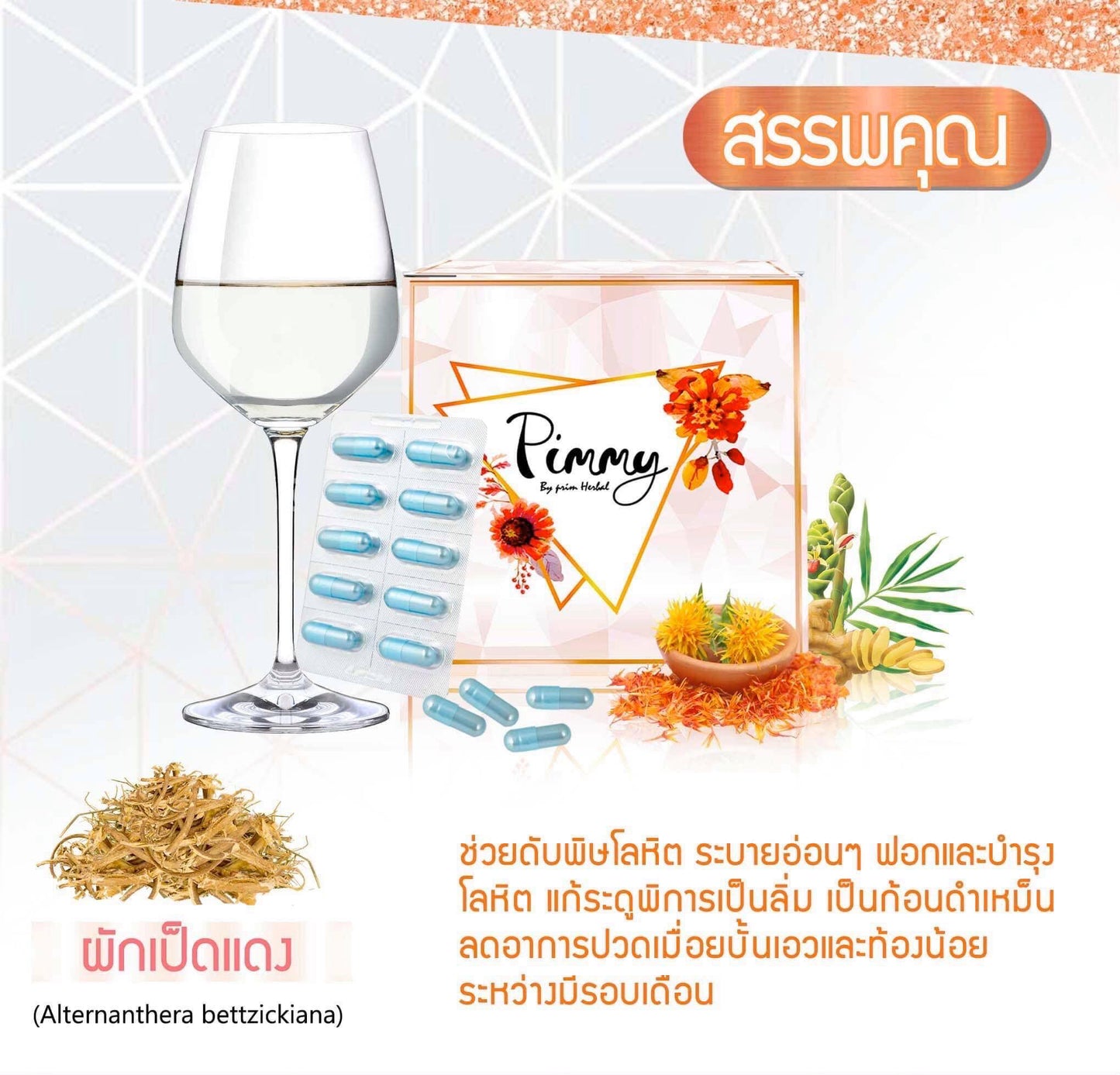 Pimmy รายละเอียด สินค้า คลิกที่รูปคะ