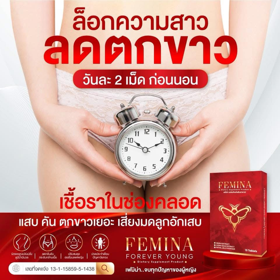 FEMINA