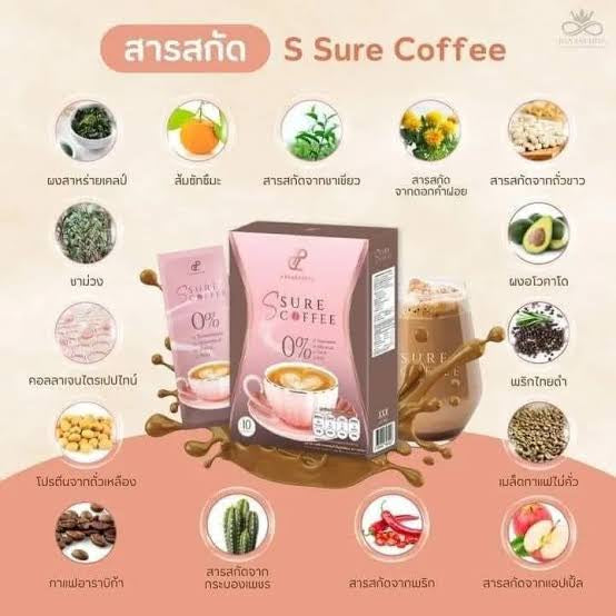 S sure coffee เป้ย ปานวาด