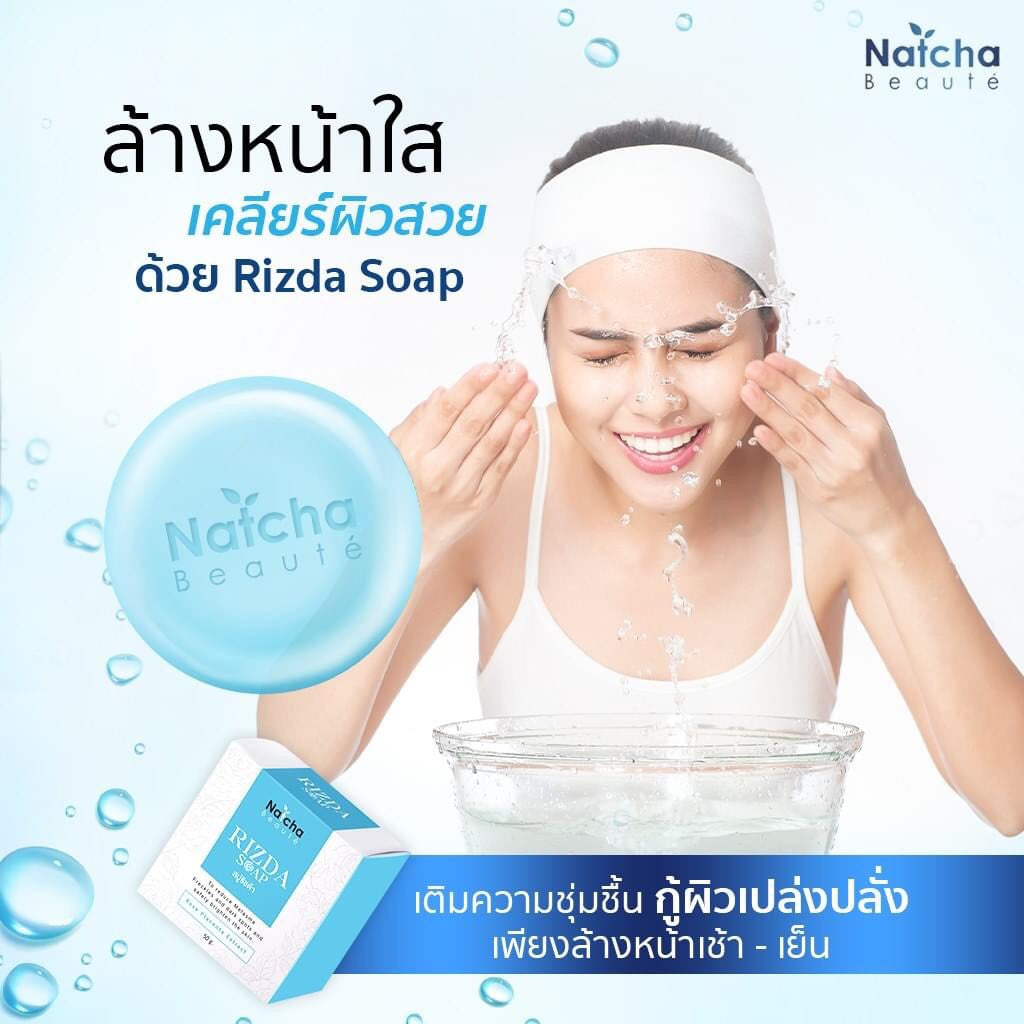 Natcha Rizda Soap 50g