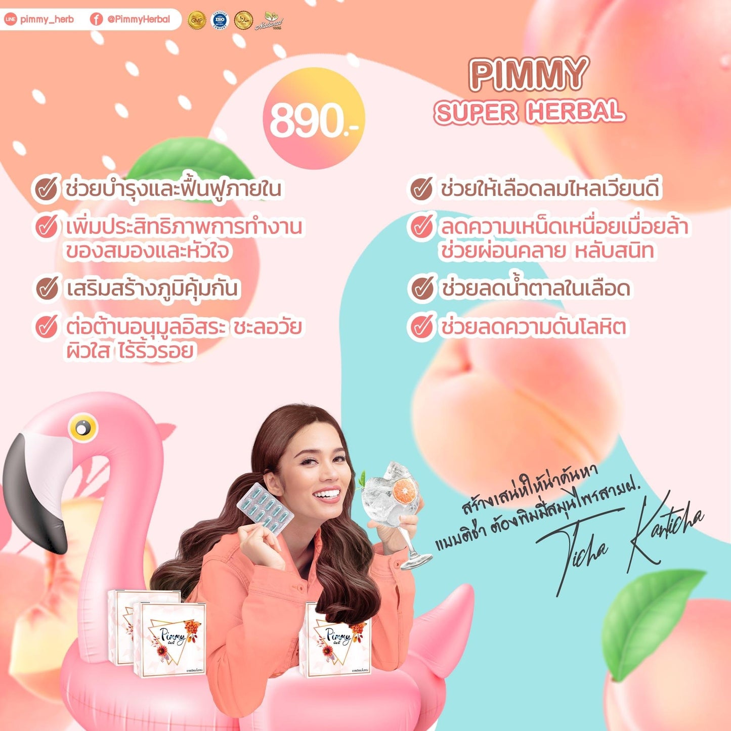 Pimmy รายละเอียด สินค้า คลิกที่รูปคะ