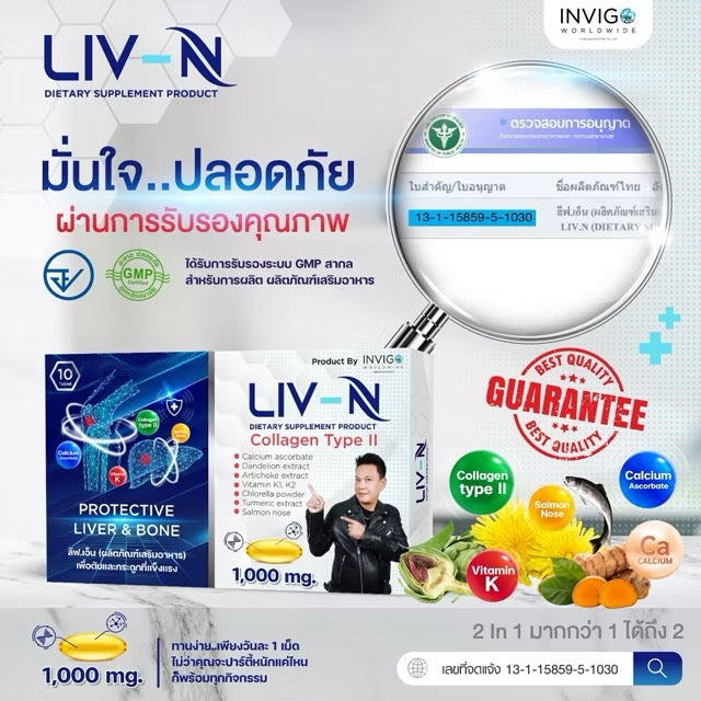 LIV-N ลีฟ เอ็น