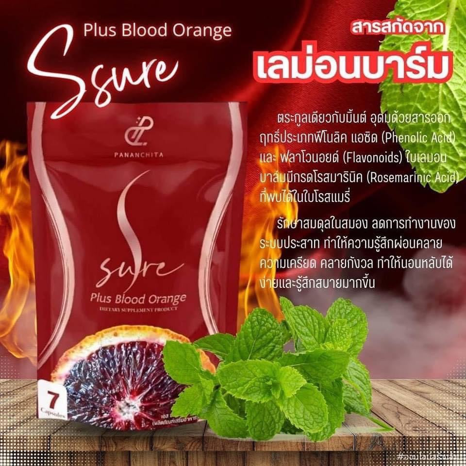 S sure plus 3 แถม 1 ส่งด่วนฟรี