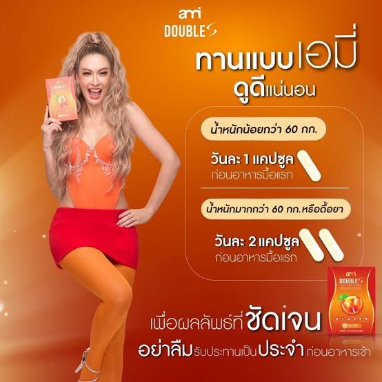 Ami + ami fiber 2 free 1