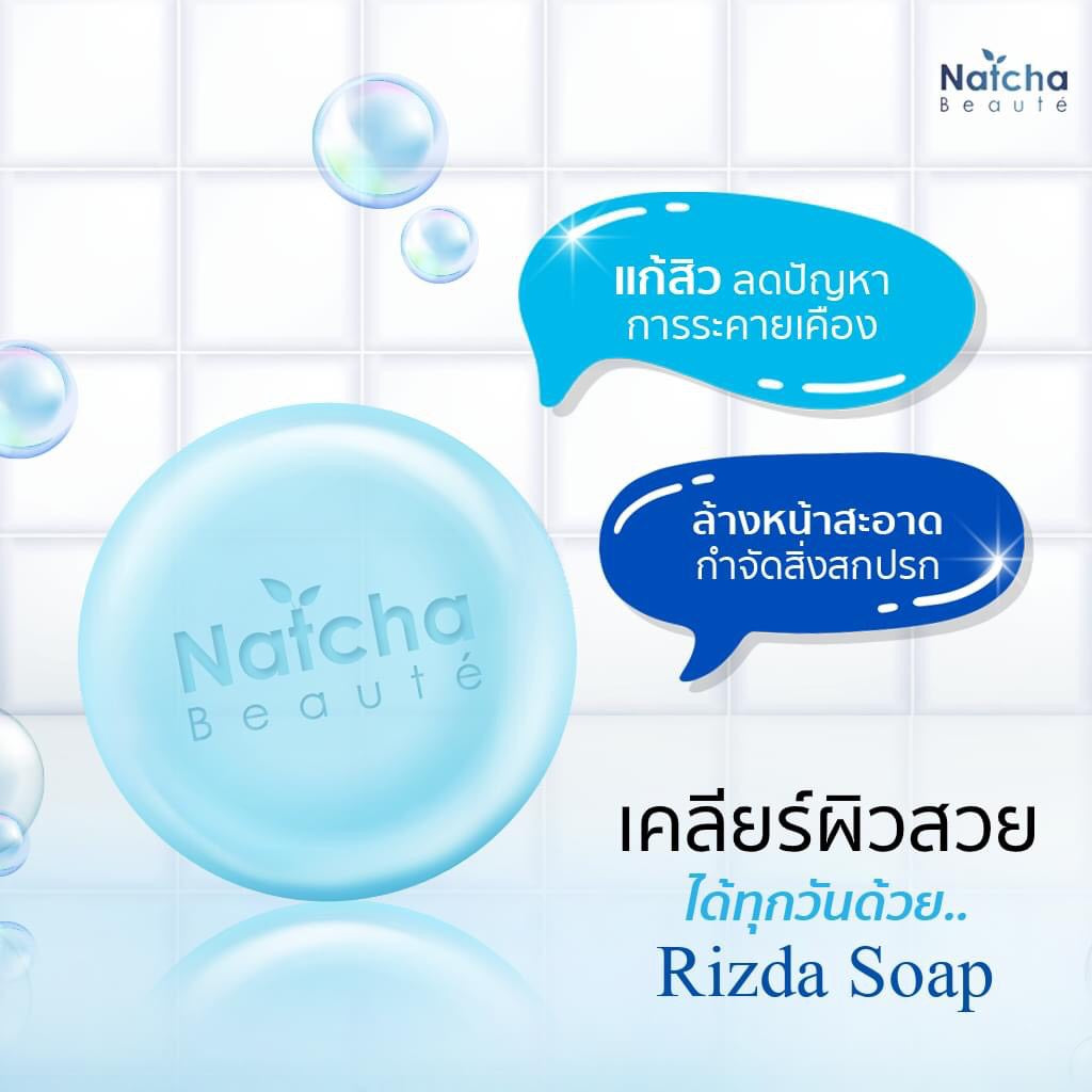 Natcha Rizda Soap 50g